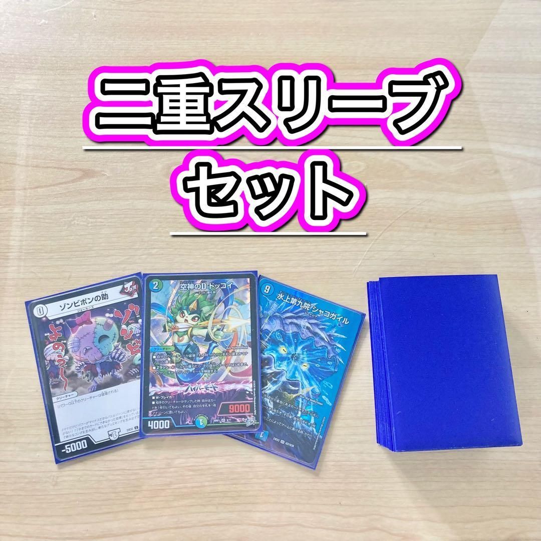 ドッコイループ デッキ スリーブ付き 本格構築 【ドッコイループ】 デッキ＆二重スリーブ - メルカリ