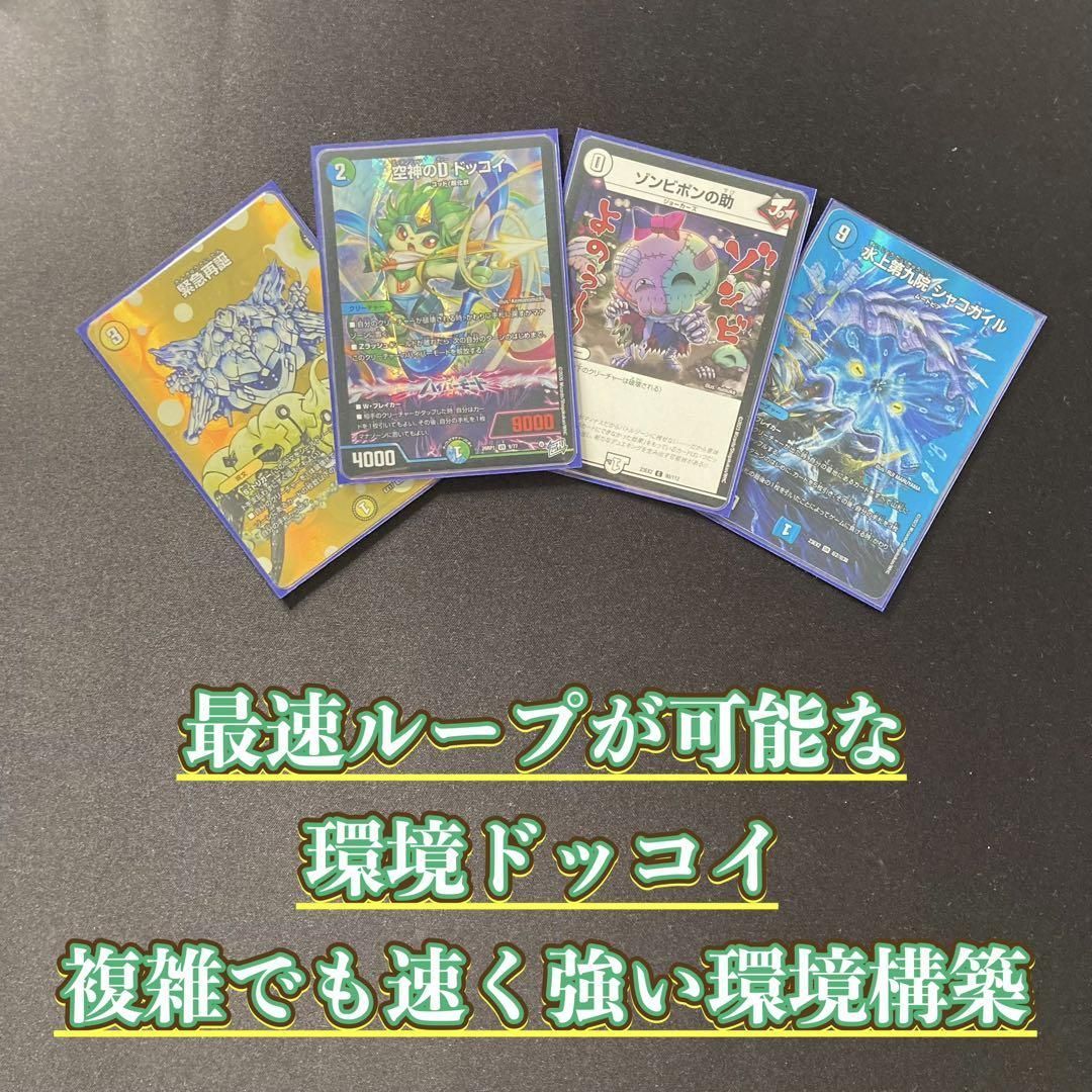 本格構築 【ドッコイループ】 デッキ＆二重スリーブ - メルカリ
