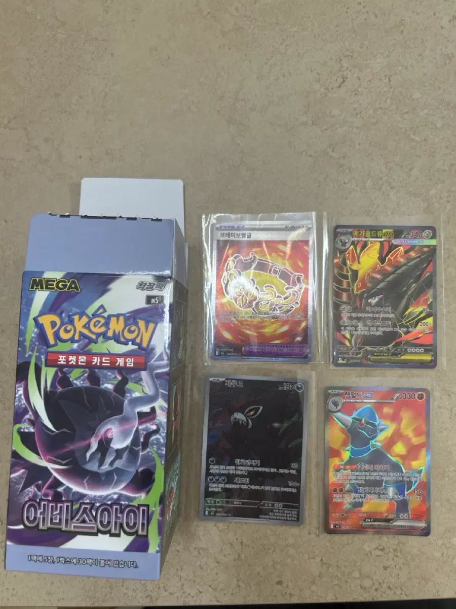 ポケットモンスターカード アビスアイ サーチパック27+ sr arカード