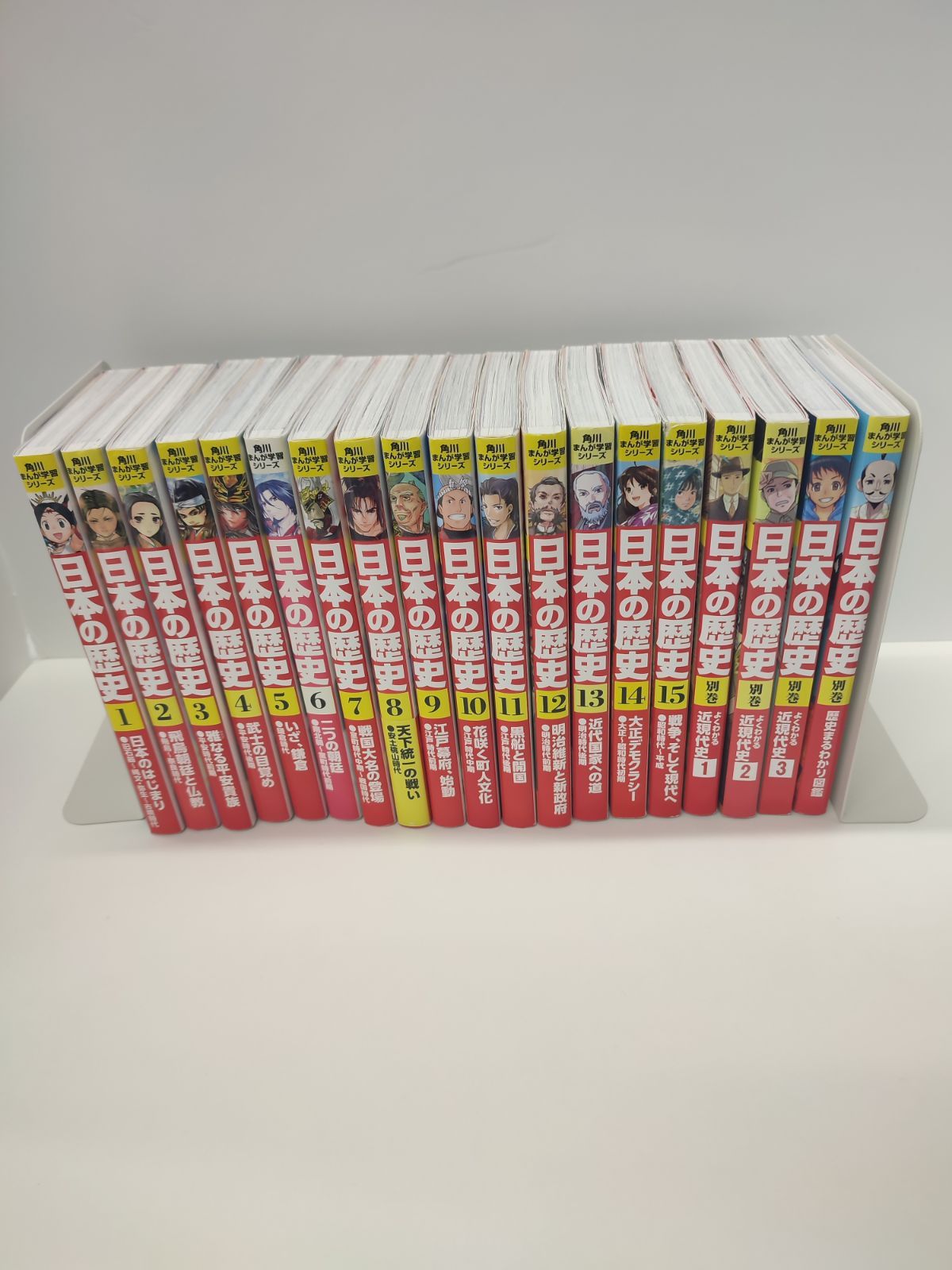書き込み無】日本の歴史 1～15巻＋別巻4巻セット - メルカリ