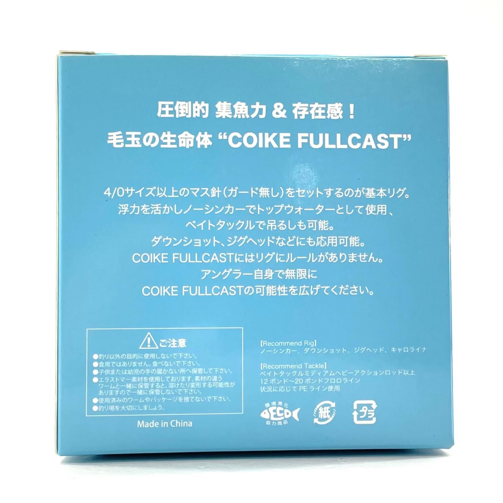 尾張小牧店】 中古 HIDEUP | ハイドアップ ルアー コイケフルキャスト