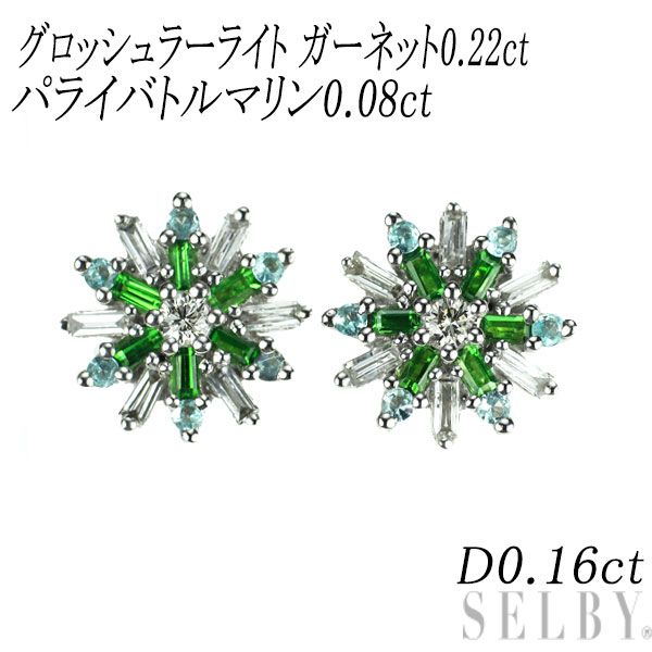 K18WG Grossularite Garnet Paraiba Tourmaline Diamond Earrings 0.22ct T0.08ct D0.16ct