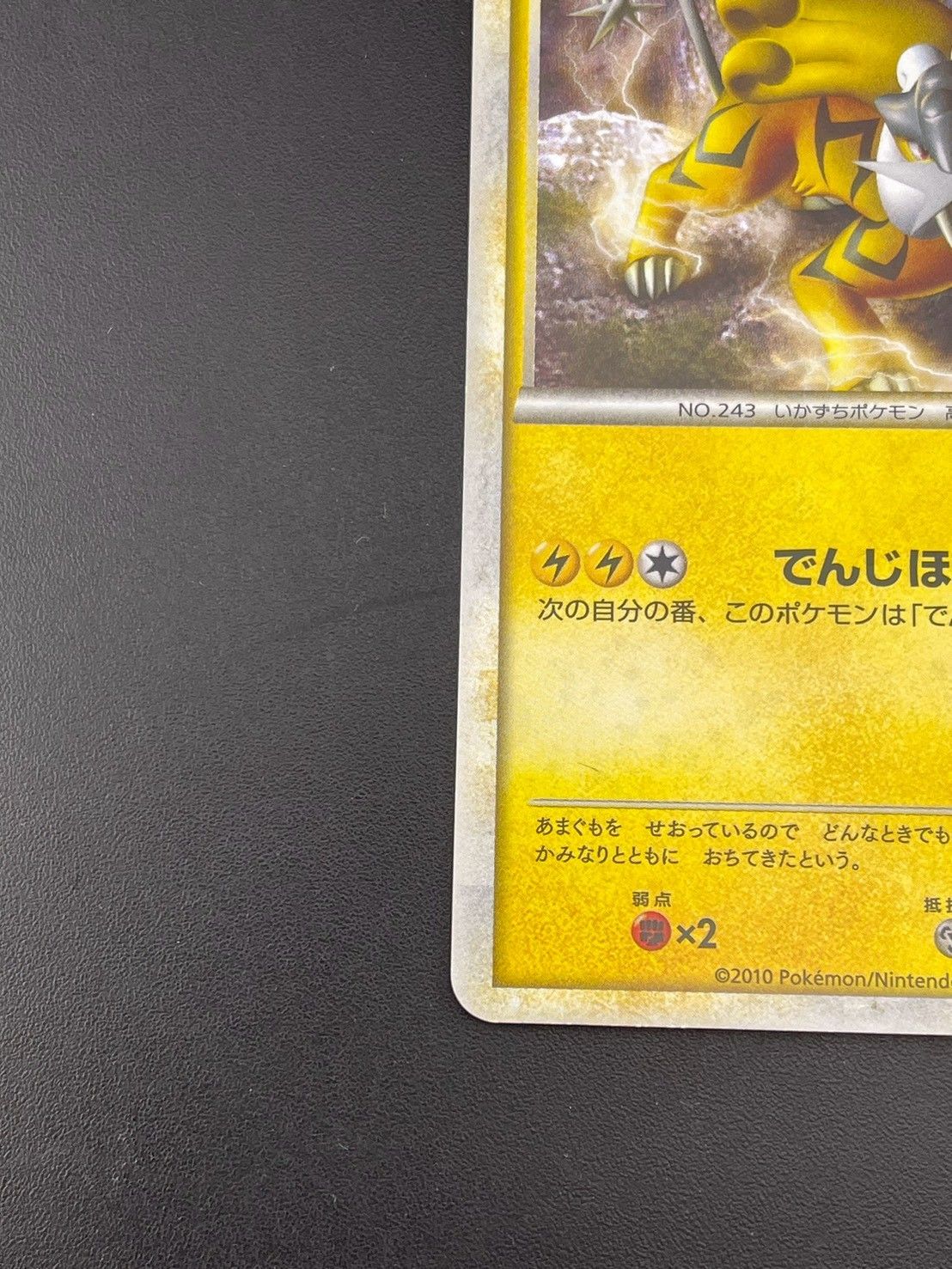 中古品】 ライコウ 061/L-P LEGENDシリーズ パーフェクトセット PROMO