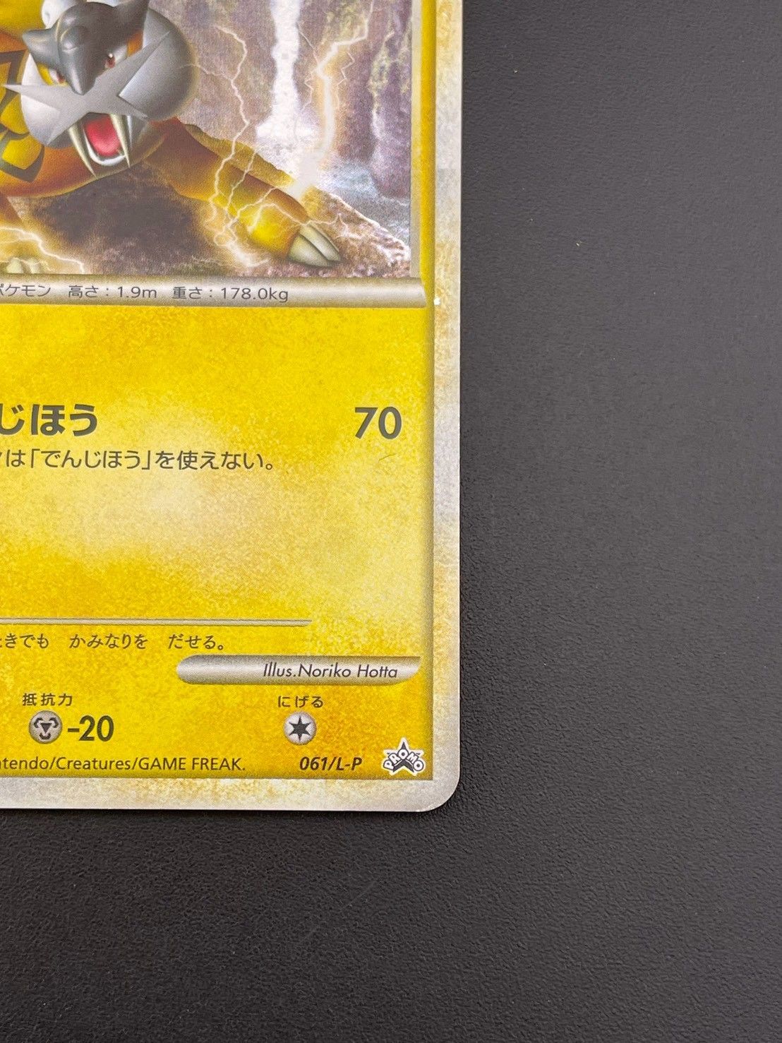 中古品】 ライコウ 061/L-P LEGENDシリーズ パーフェクトセット PROMO