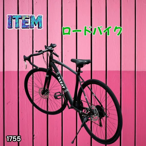 #1755 ロードバイク ブラック 700c シマノ製 21段変速 ライト スタンド付 自転車 通勤 通学 初心者 女性 ※一部地域離島別途配送料有