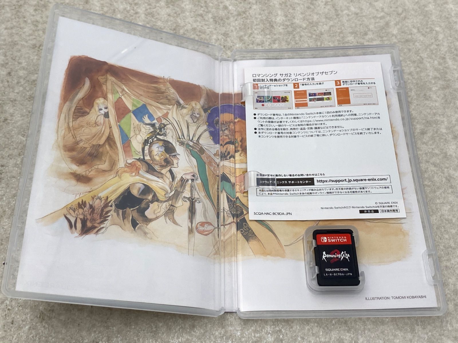ロマンシング サガ2 リベンジオブザセブン コレクターズエディション