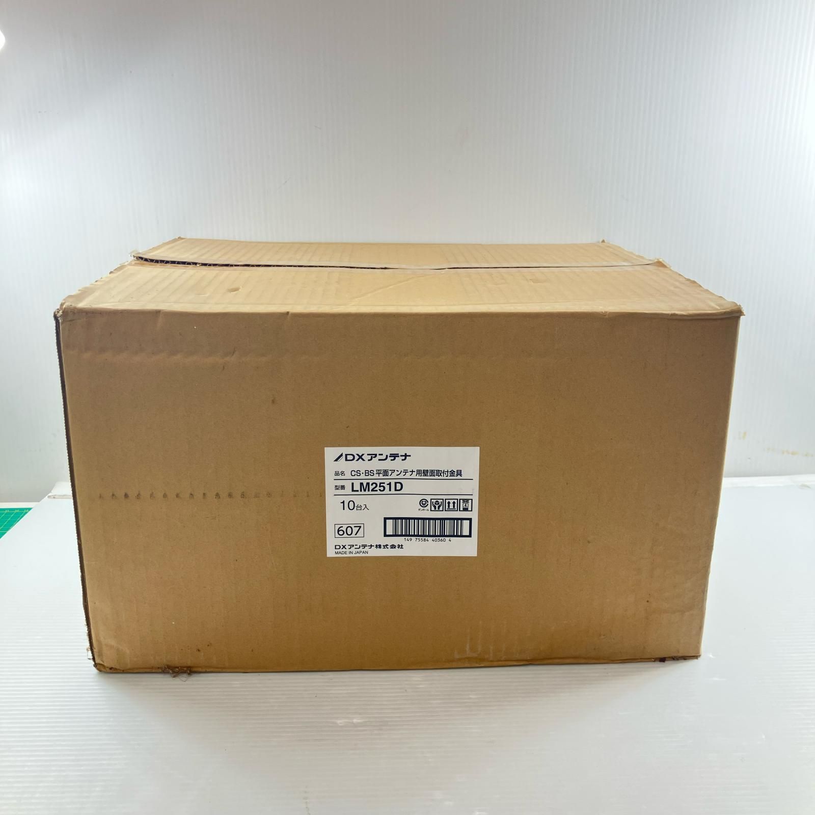 DXアンテナ 壁面取付金具BS・CSアンテナ用/10個セット LM251D