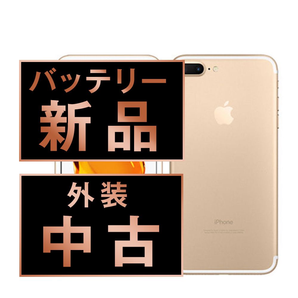 バッテリー100%】iPhone7 Plus 32GB ゴールド SIMフリー - メルカリ