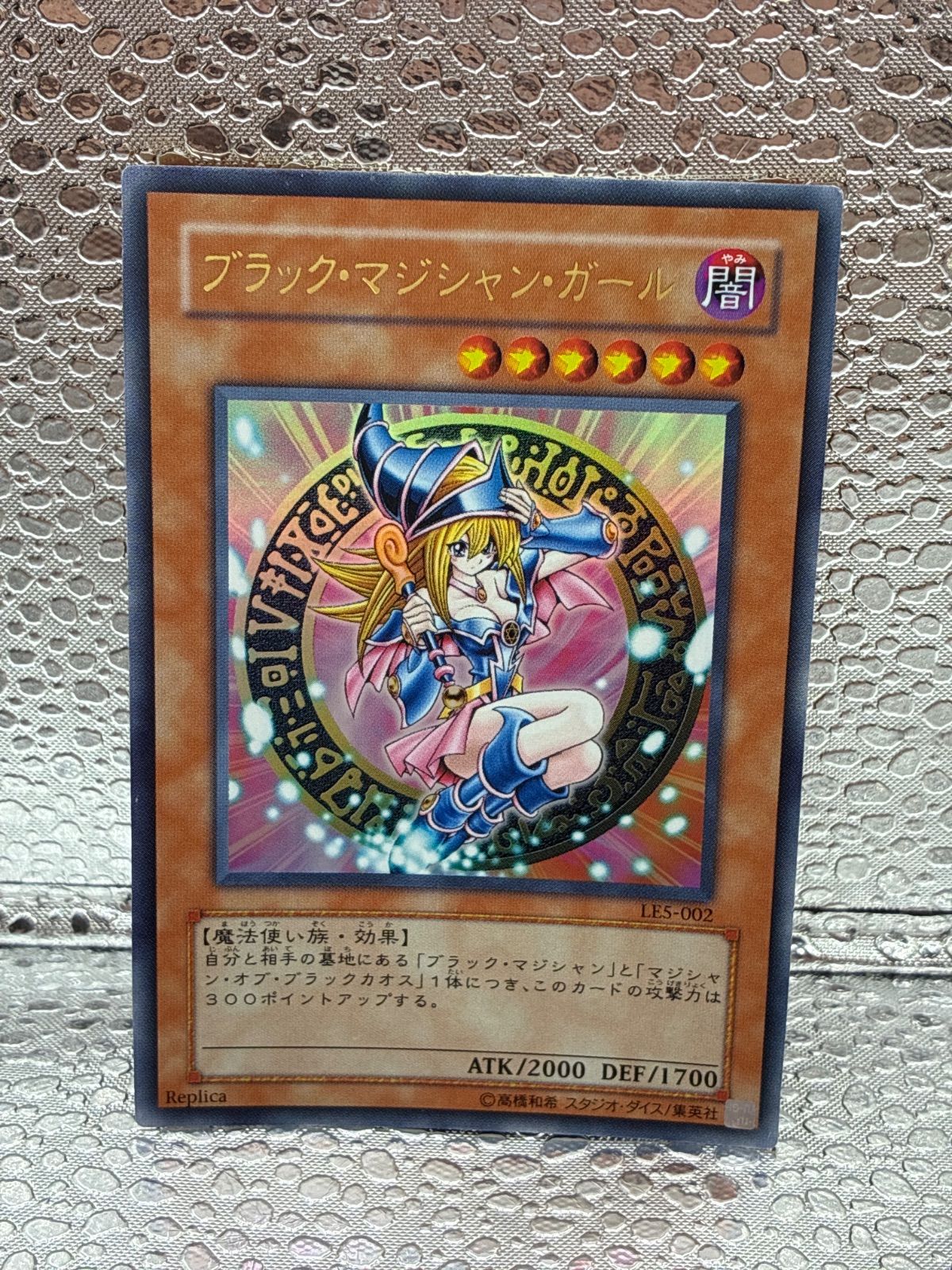 遊戯王 ブラック・マジシャン・ガール LE5-002 ウルトラレア - メルカリ