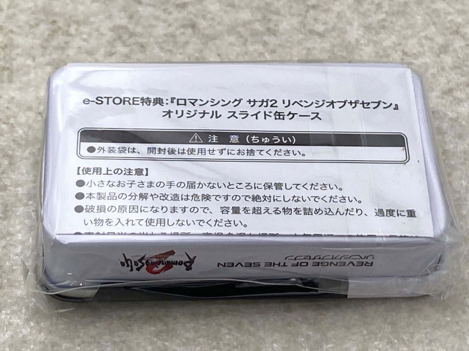 ロマンシングサガ2 コレクターズエディション　Switch 未開封 ロマンシング サガ2 リベンジオブザセブン コレクターズエディション