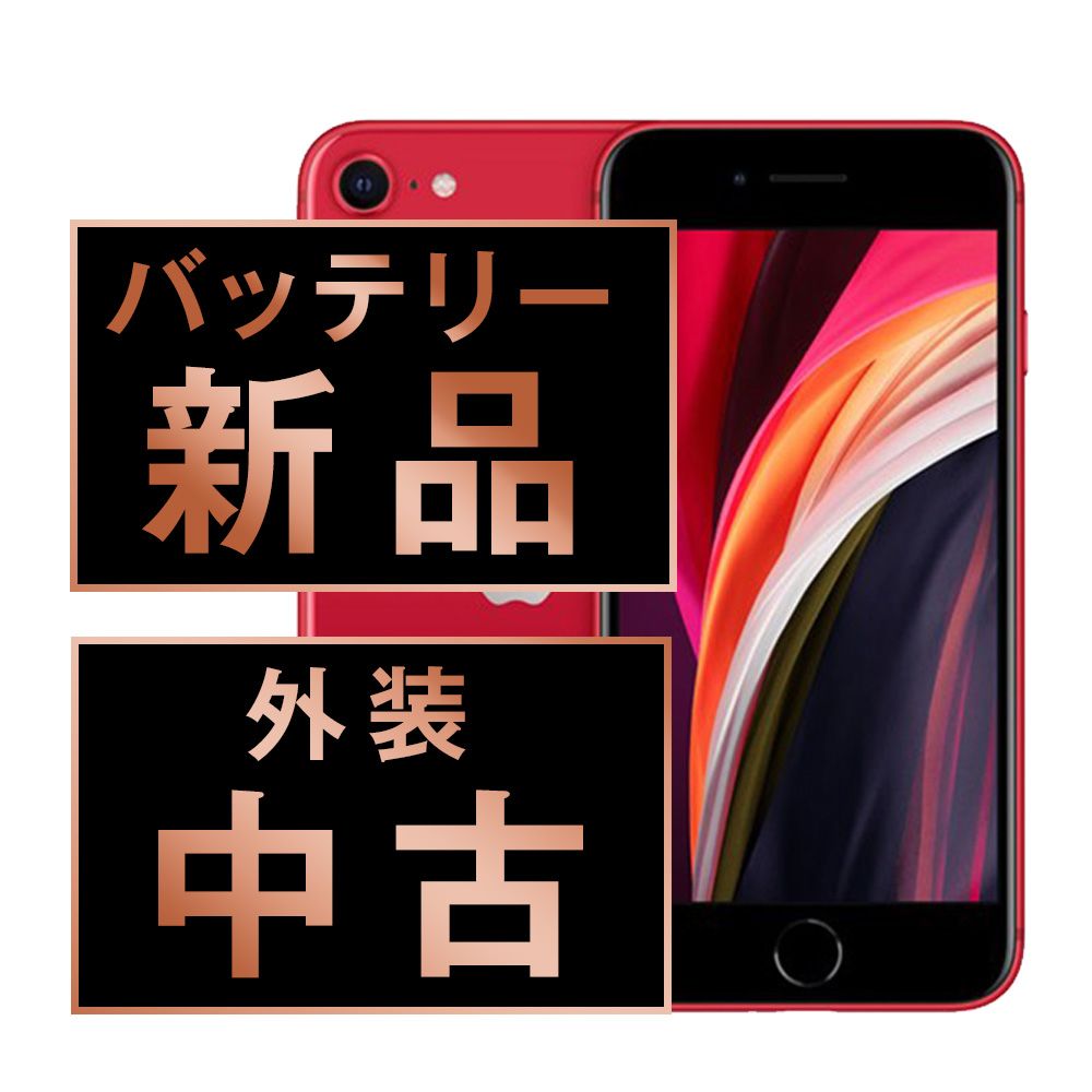 iPhoneSE3 64GB RED SIMフリー バッテリー100% - メルカリ