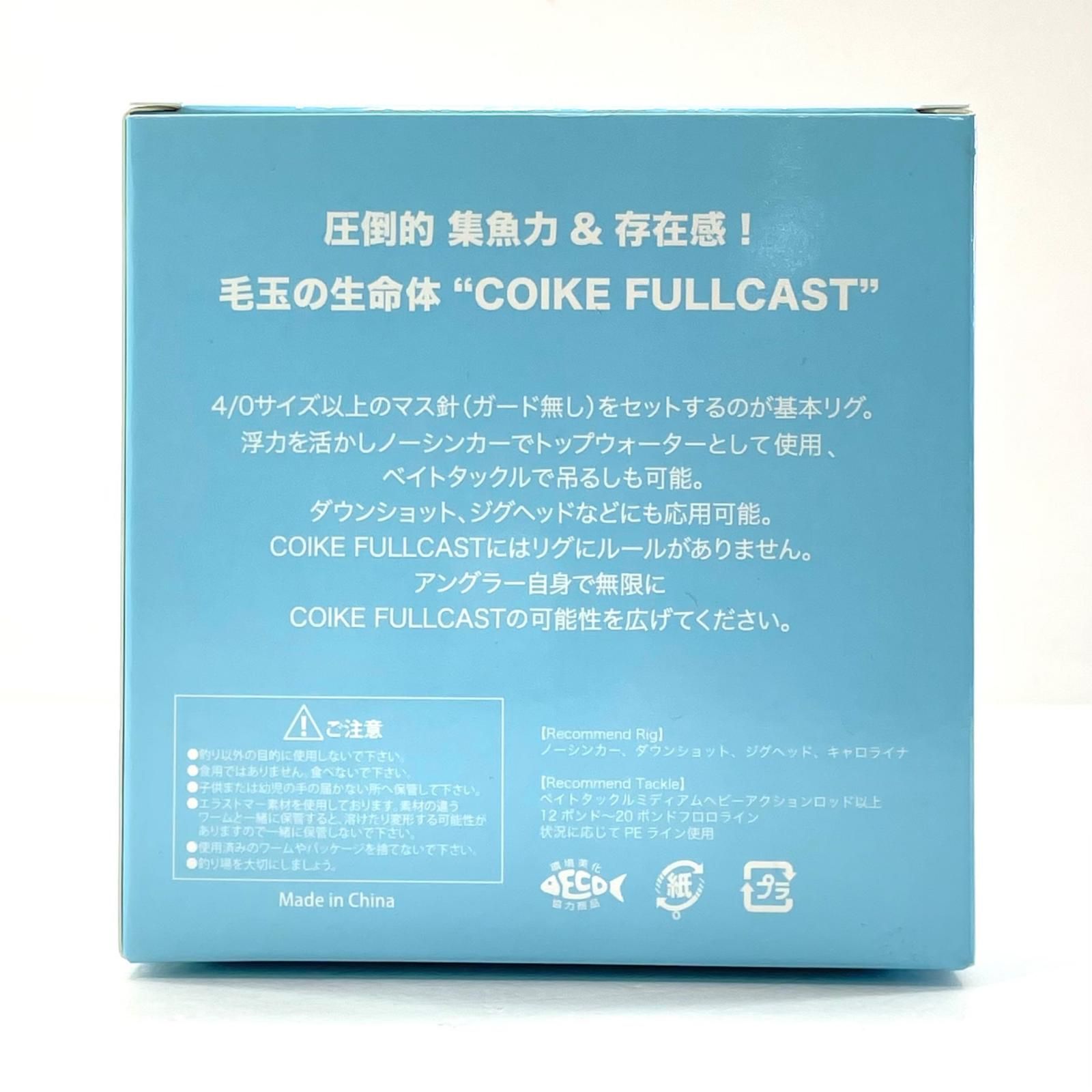 尾張小牧店】 中古 HIDEUP | ハイドアップ ルアー コイケフルキャスト