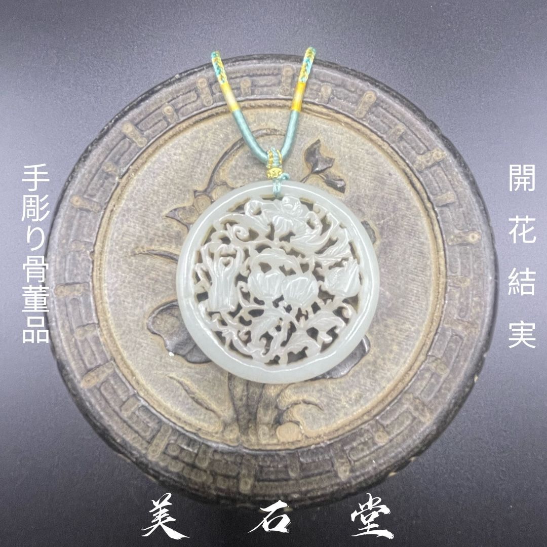 手彫り骨董品 翡翠軟玉 開花結実 鑑別書付き 手彫り骨董品 翡翠軟玉 開花結実 鑑別書付き - メルカリ