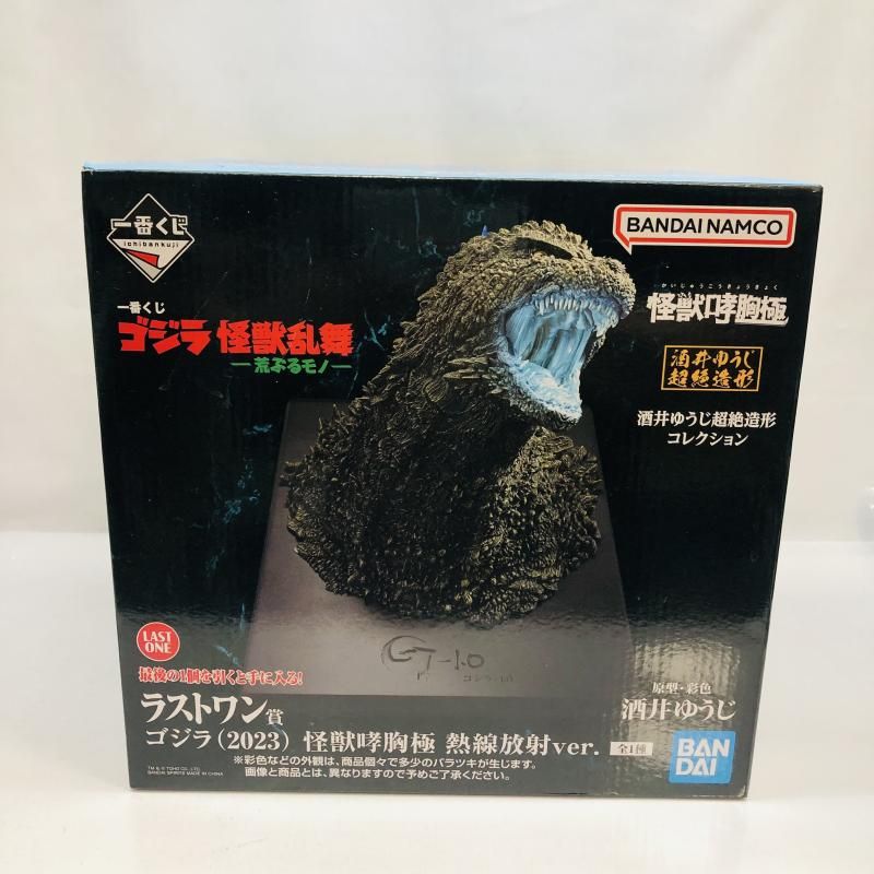 中古】未開封・箱イタミ)ラストワン賞 ゴジラ(2023) 怪獣哮胸極 熱線