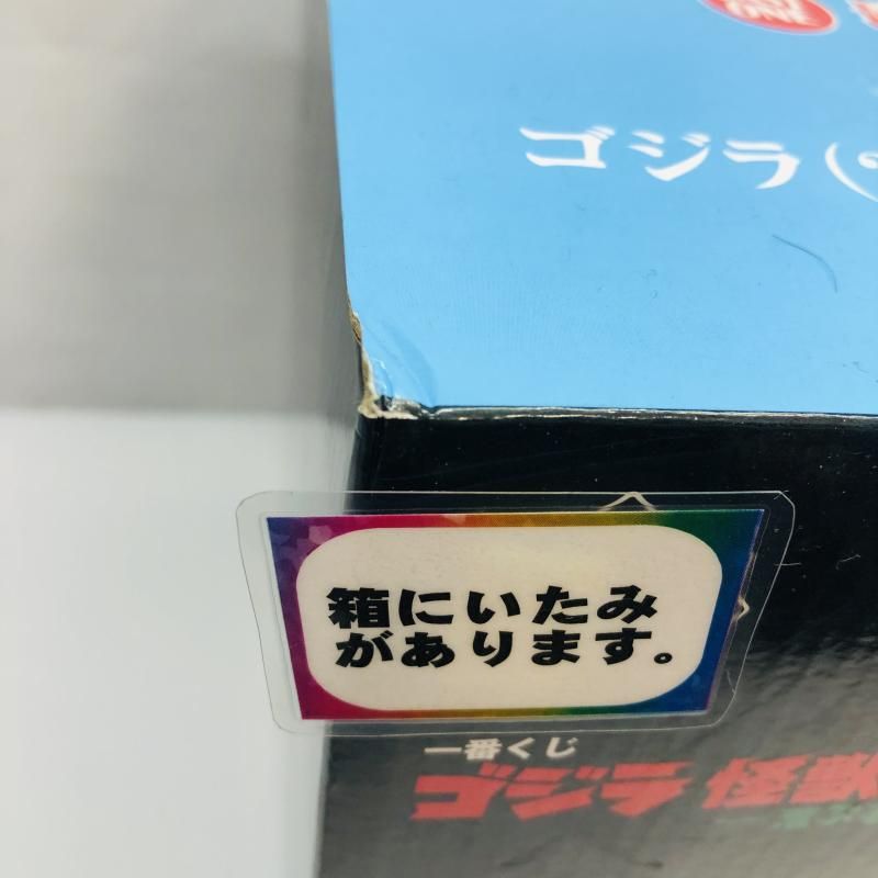 中古】未開封・箱イタミ)ラストワン賞 ゴジラ(2023) 怪獣哮胸極 熱線