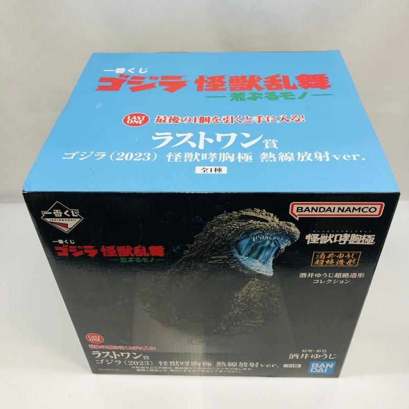 中古】未開封・箱イタミ)ラストワン賞 ゴジラ(2023) 怪獣哮胸極 熱線