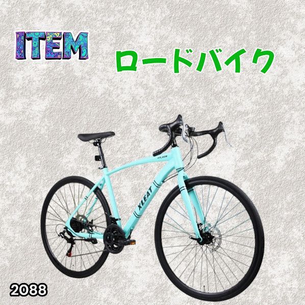 #2088 ロードバイク ターコイズ 700C×28C タイヤ厚み ディスクブレーキ クイックリリースレバー シマノ製 21段変速 ライト スタンド付 自転車 通勤 通学 初心者 ※一部地域離島別途配送料有