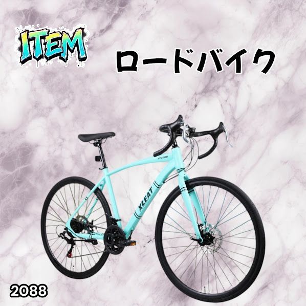 #2088 ロードバイク ターコイズ 700C×28C タイヤ厚み ディスクブレーキ クイックリリースレバー シマノ製 21段変速 ライト スタンド付 自転車 通勤 通学 初心者 ※一部地域離島別途配送料有