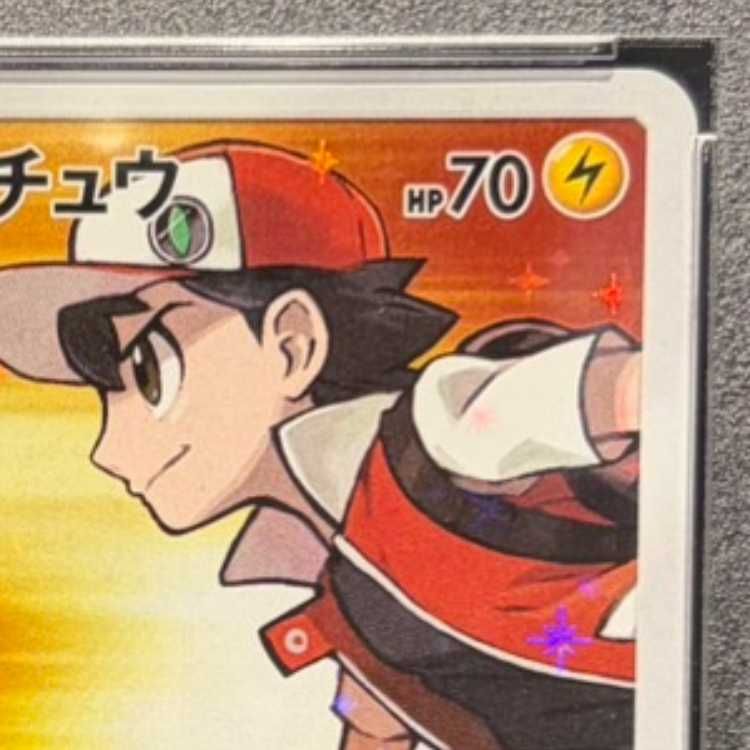 PSA10】レッドのピカチュウ PROMO 270/SM-P 1枚 - メルカリ
