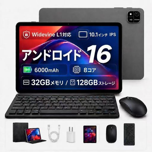 android 16タブレット32GB+128GB+2TB TF拡張|10インチの90Hz対応 大画面 Gemini AI 3.0|6000mAh|W 19,702円