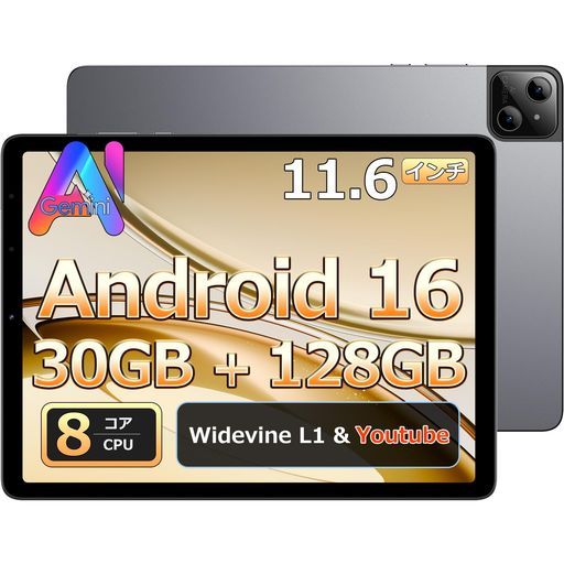【Android 16 タブレット】11.6インチ 8コアCPU 30GB RAM 128GB ROM + 512GB拡張 1752x1280解像度 22,137円