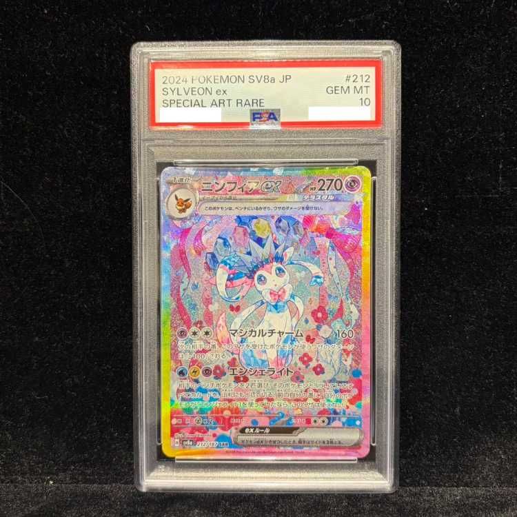 PSA10】ニンフィアex SAR 212/187 1枚 - メルカリ