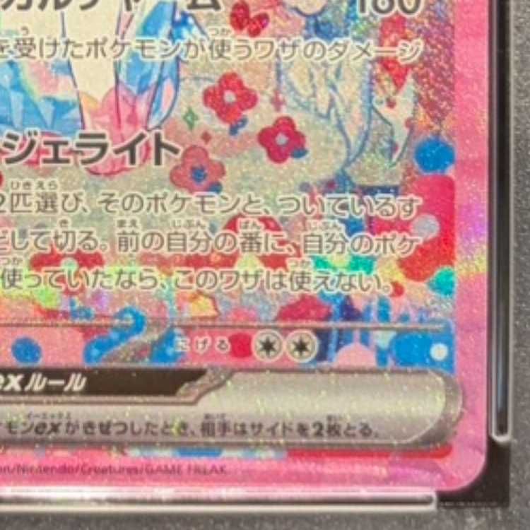 PSA10】ニンフィアex SAR 212/187 1枚 - メルカリ