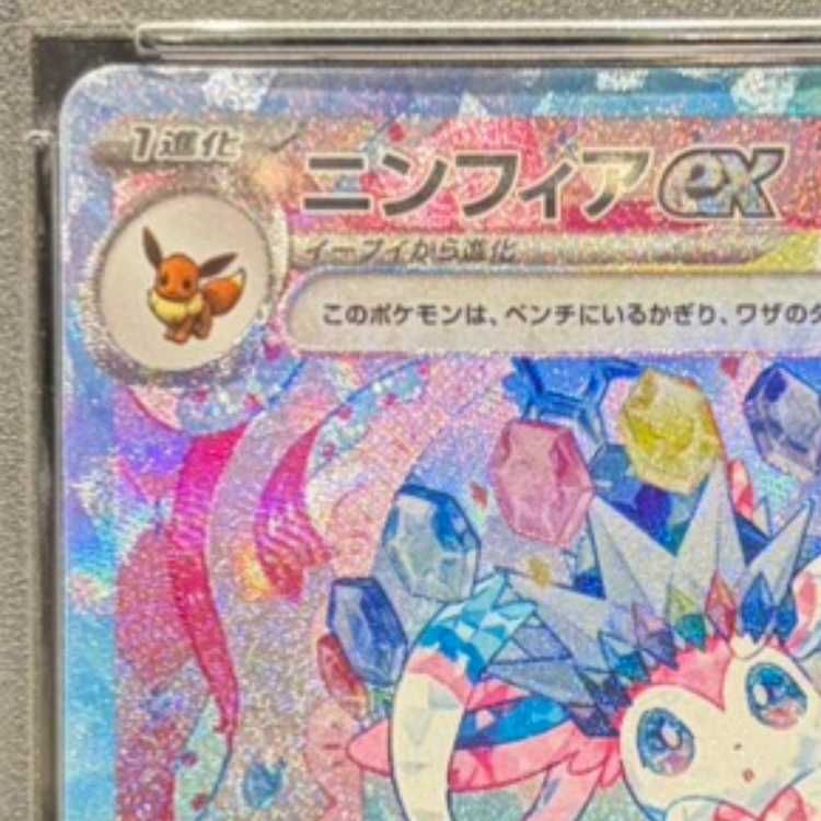 PSA10】ニンフィアex SAR 212/187 1枚 - メルカリ PSA10】ニンフィアex SAR 212/187 1枚 - メルカリ