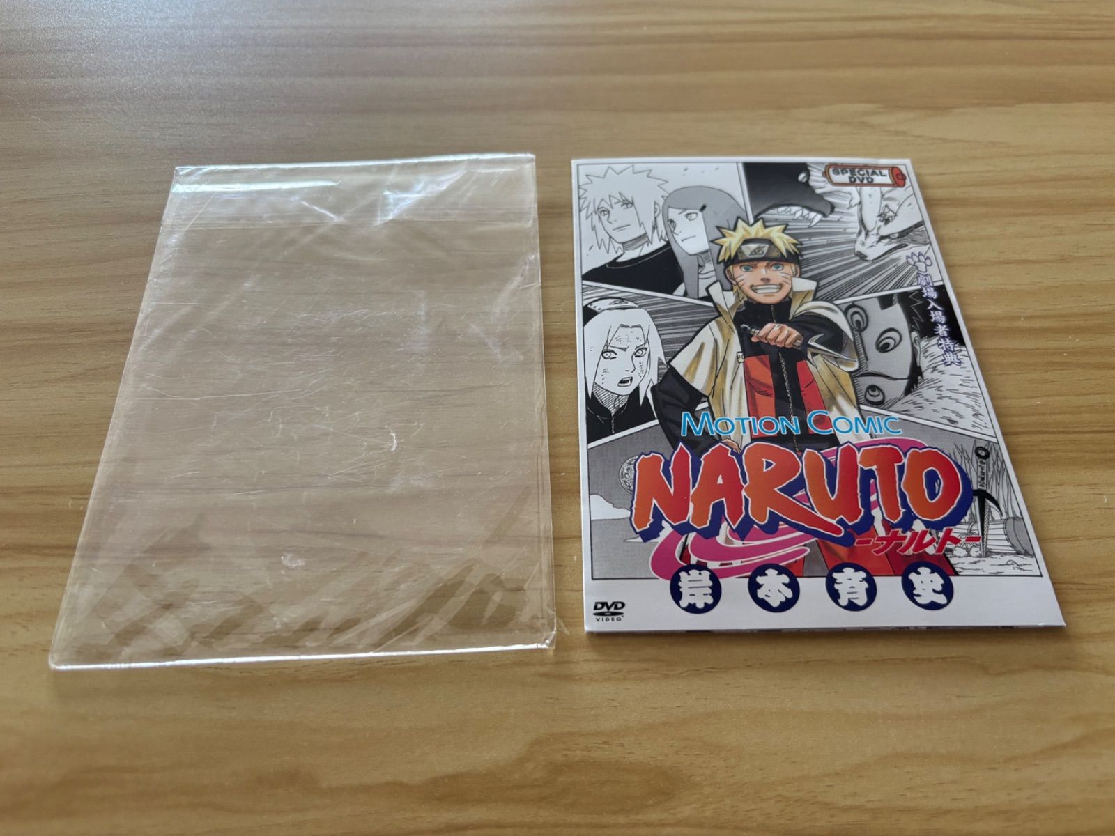 中古][DVD] NARUTO 劇場版入場者特典 ミラクルバトルカードダス (未