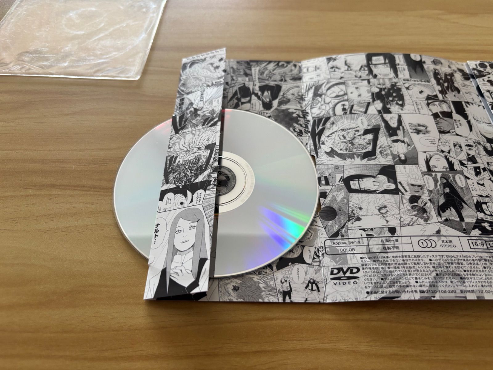 m*n様 NARUTO ミラクルバトルカードダス DVD 入場者特典 中古][DVD] NARUTO 劇場版入場者特典 ミラクルバトルカードダス (未