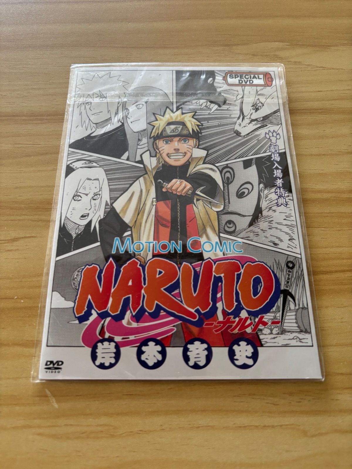 中古][DVD] NARUTO 劇場版入場者特典 ミラクルバトルカードダス (未
