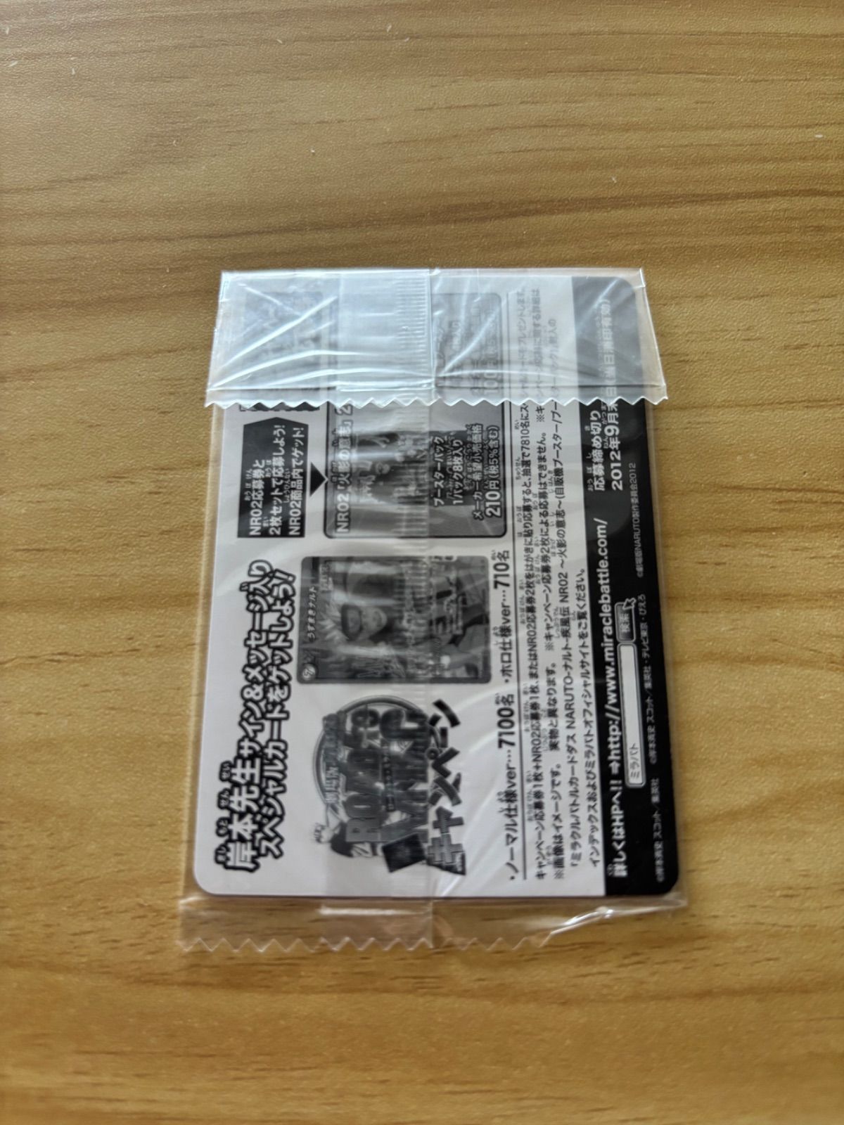 中古][DVD] NARUTO 劇場版入場者特典 ミラクルバトルカードダス (未