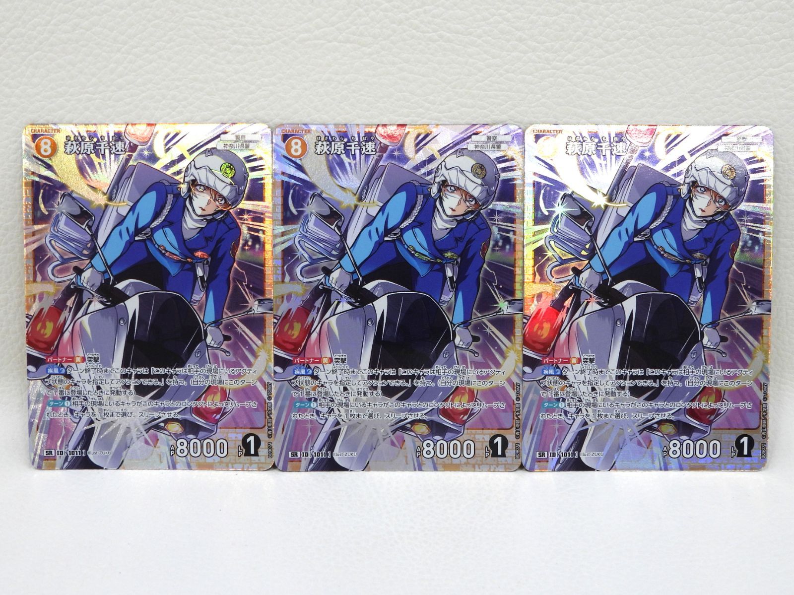 □萩原千速 B09071 SR 3枚セット 名探偵コナンカードゲーム 中古品(080
