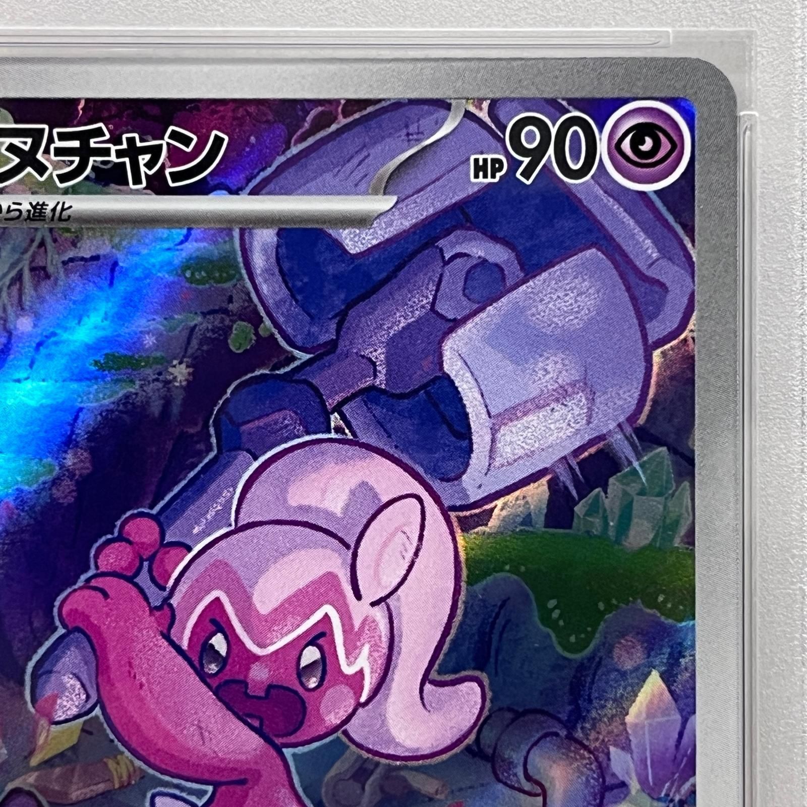 加古川店】 中古 トレーディングカード PSA10 ナカヌチャン AR 077