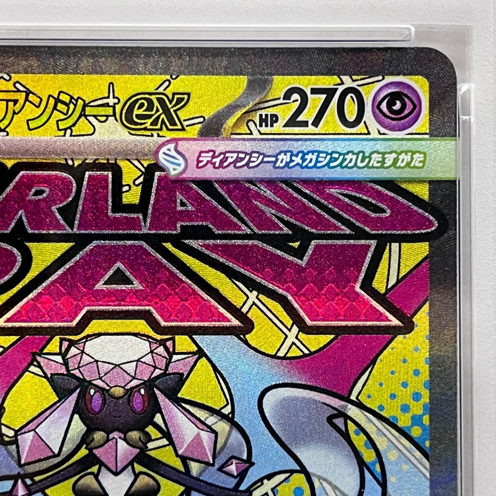 加古川店】 中古 トレーディングカード PSA10 メガディアンシーex MA