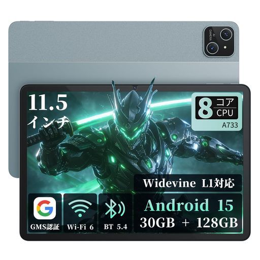 タブレット Android 15 11.5インチ Wi-Fiモデル 8コアCPU 2.0GHz 30GB RAM+128GB ROM+512GB拡張
