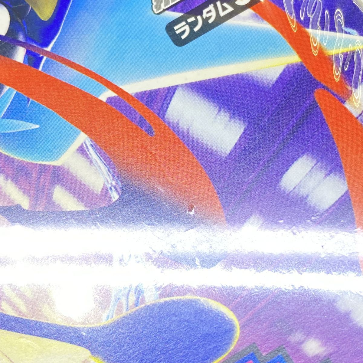 未開封】ポケモンカードゲーム MEGA 拡張パック ニンジャスピナー 1