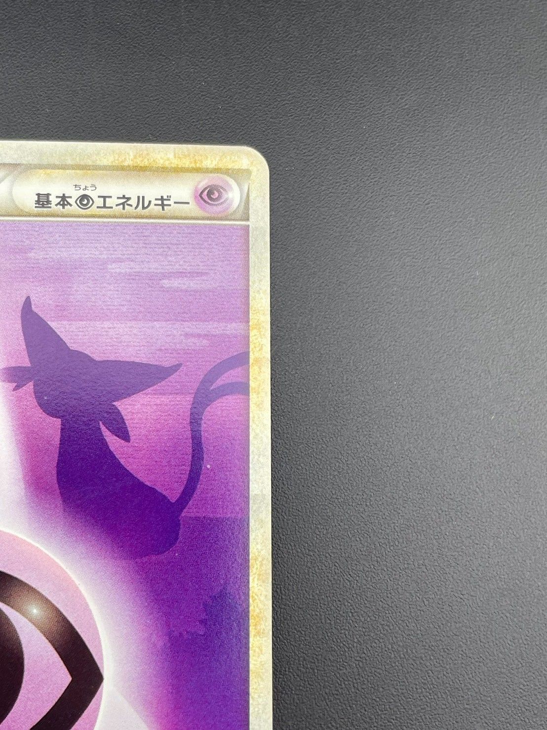 中古品】 基本超エネルギー エーフィ LEGENDシリーズ 拡張パック