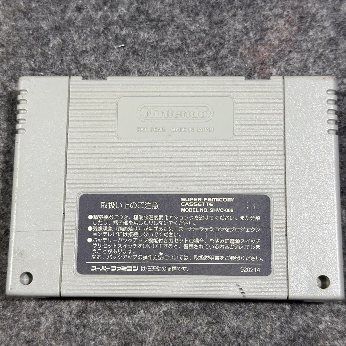動作確認済】SFC クロノ・トリガー スーパーファミコン ソフトのみ