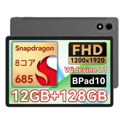 BNCF Bpad 10 タブレット 10インチ Wifiモデル、Android 14、Snapdragon 685、8コア、12GB+128GB、5