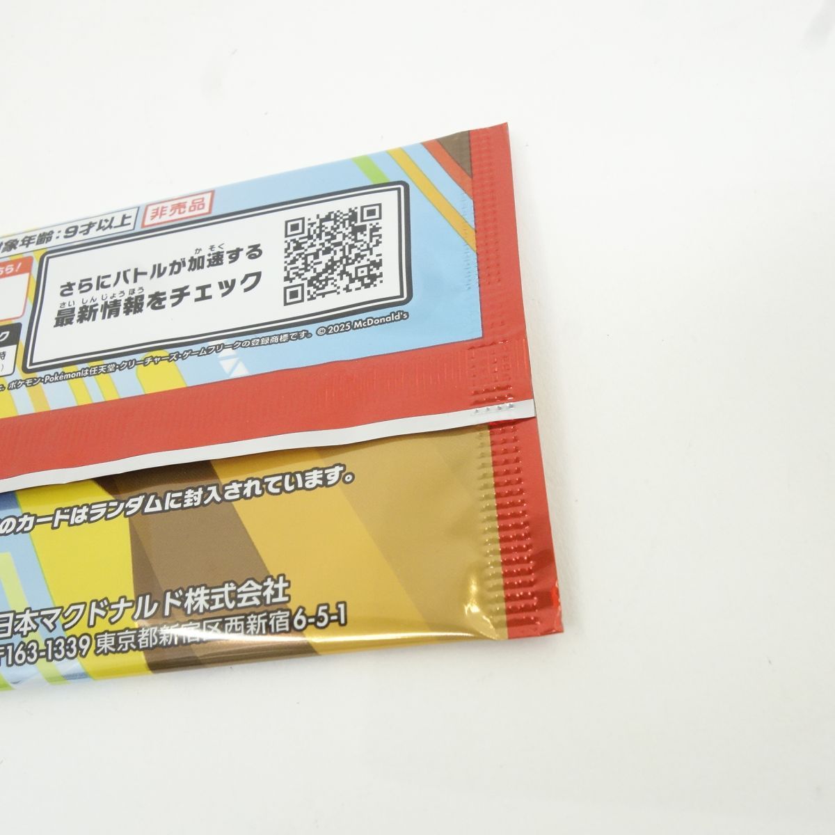 未開封】ポケモンカードゲーム MEGA プロモカードパック マクドナルド