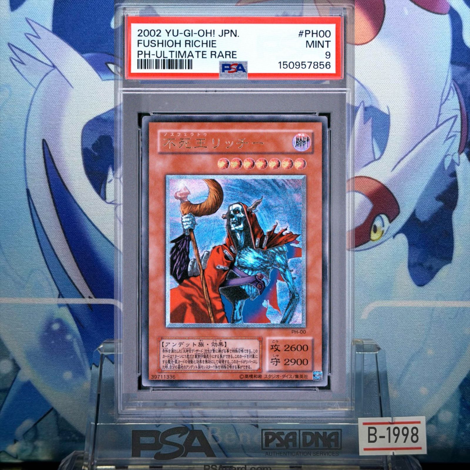 PSA10 遊戯王 グングニールの影霊衣 レリーフ アルティメット SECE-JP044