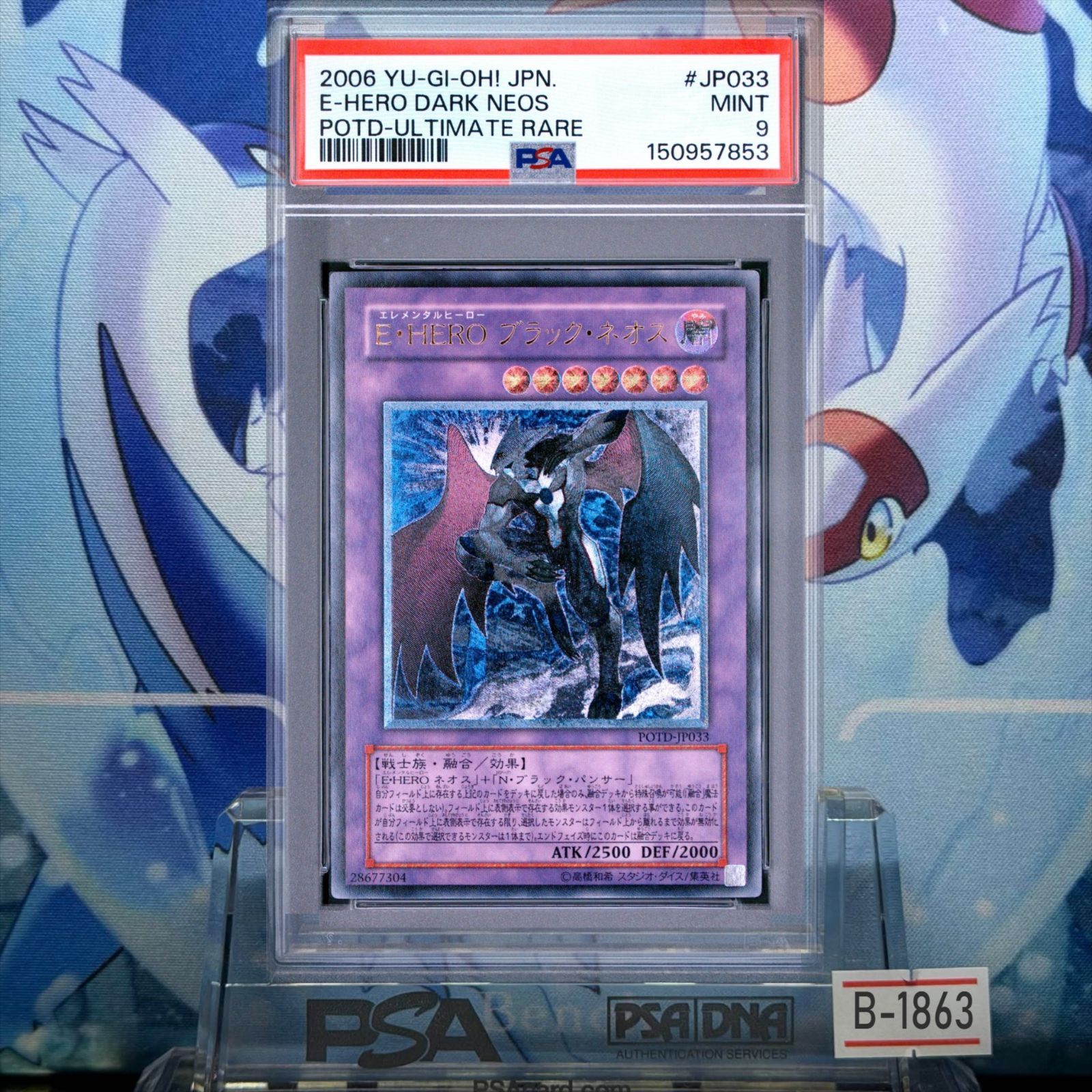送料無料】PSA10 遊戯王 星態龍 レリーフ アルティメット JOTL-JP047