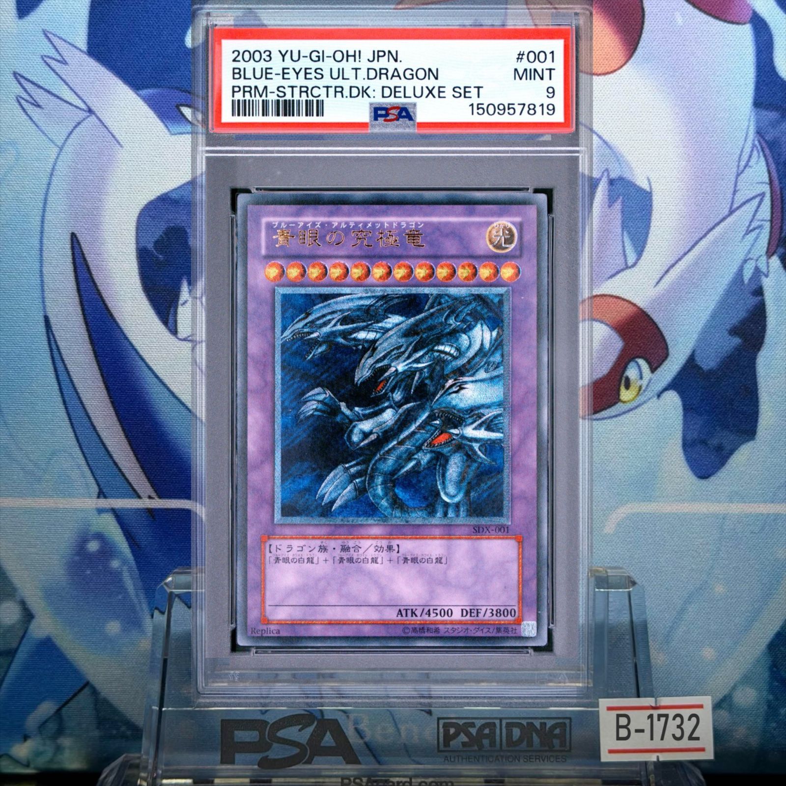 PSA9 青眼の究極竜 UTR レリーフ アルティメットレア 3期 STRUCTURE