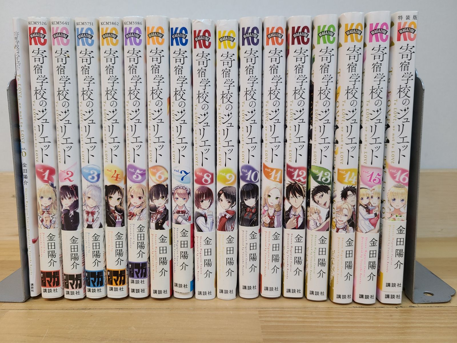 寄宿学校のジュリエット 1巻～16巻 全巻 + 特装版冊子 1冊 計17冊