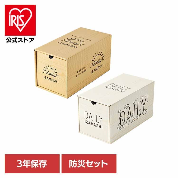 【公式】長期保存食 保存食 非常食 備蓄 防災 防災用品 イザメシ IZAMESHI 杉田エース 【3年保存】防災セット 652725 イザメシ