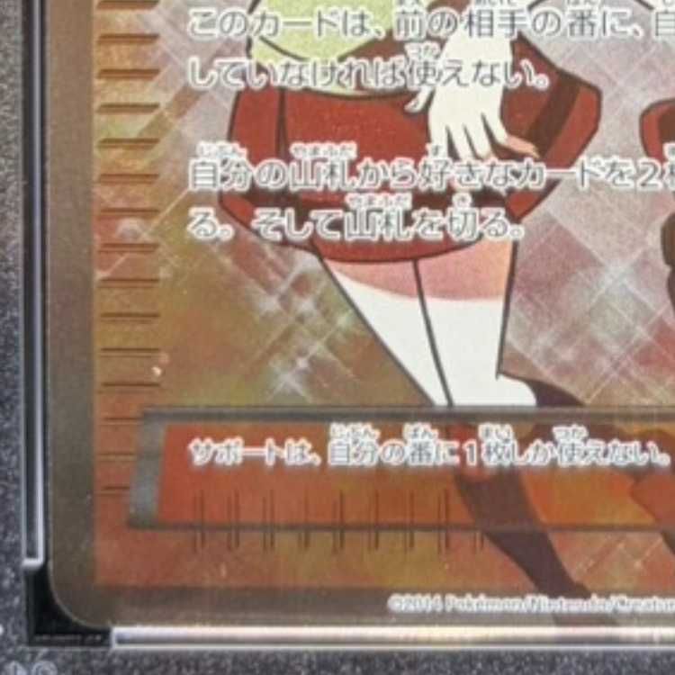 PSA10】センパイとコウハイ SR 077/070 1枚 - メルカリ