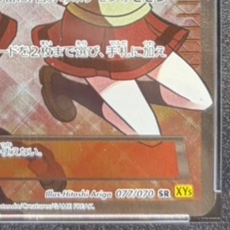 PSA10】センパイとコウハイ SR 077/070 1枚 - メルカリ