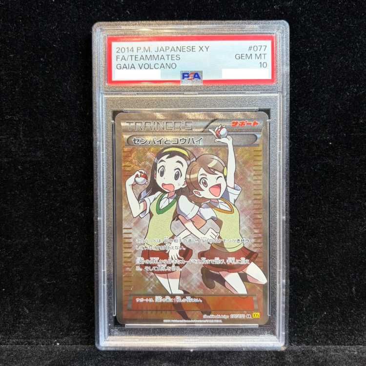 PSA10】センパイとコウハイ SR 077/070 1枚 - メルカリ