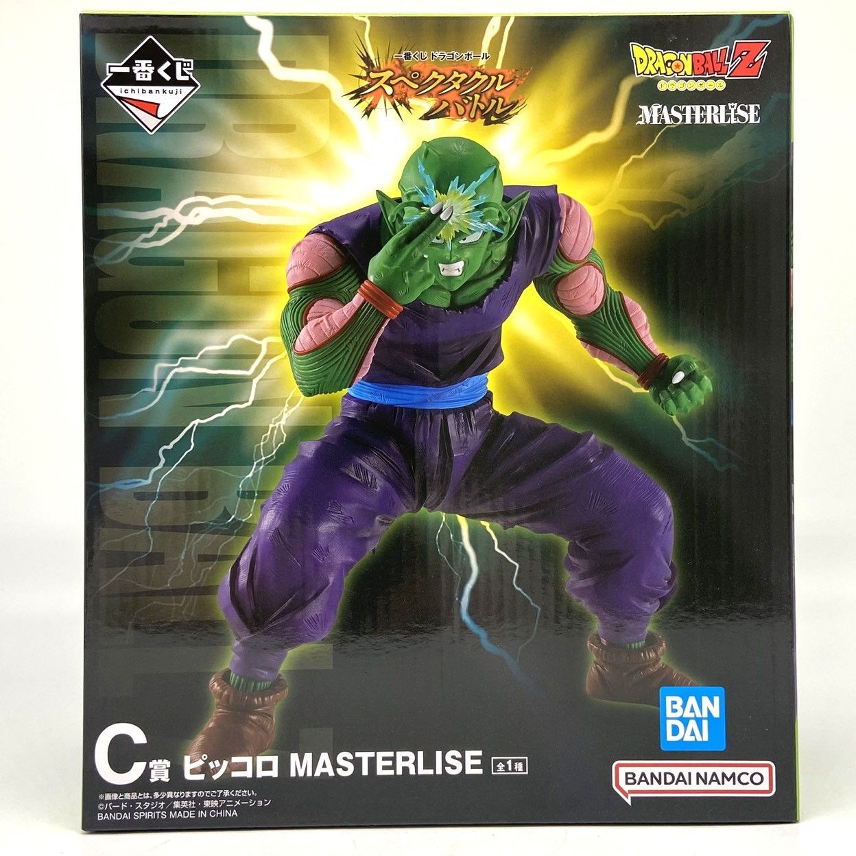 ☆一番くじ ドラゴンボール スペクタクルバトル C賞 ピッコロ
